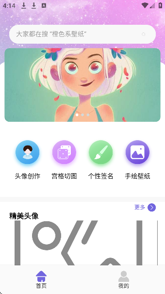 斑斓壁纸