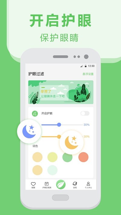 视力