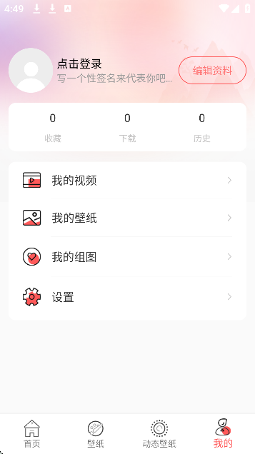 最美壁纸大全