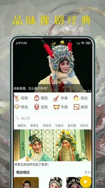 河南豫剧大全