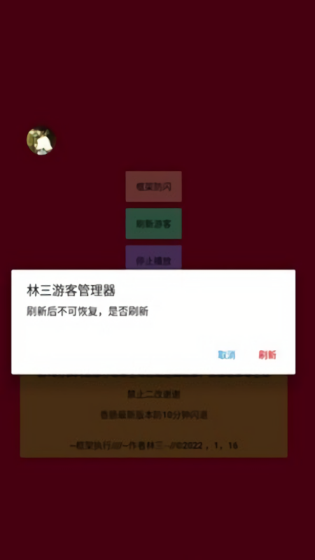 浣熊修改器香肠派对辅助
