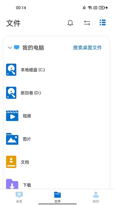锐捷u空间app