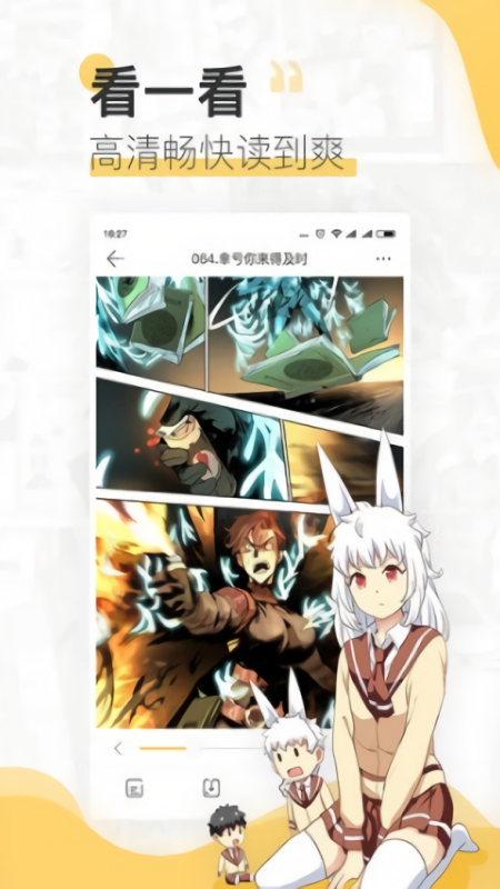 宜搜漫画