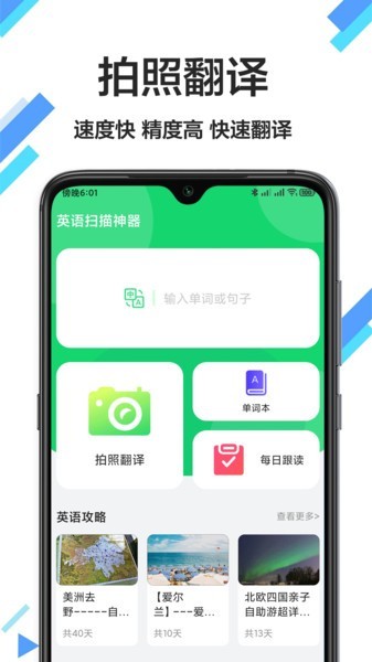 英汉词典