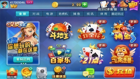 艾彼娱乐金币免费版