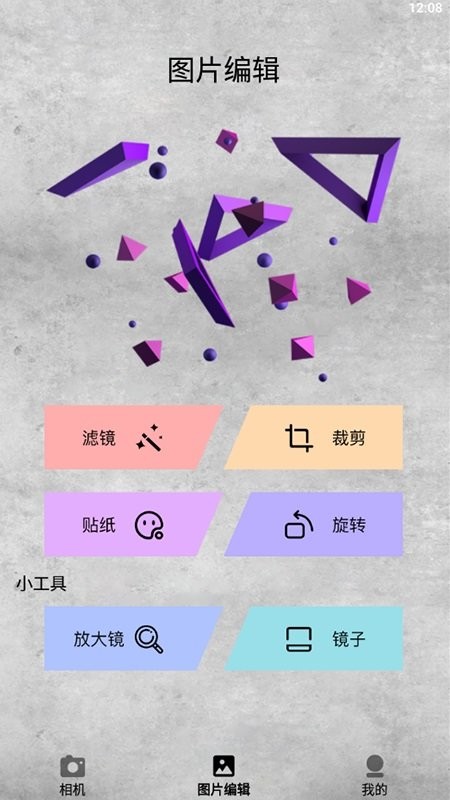 呱呱相机2026