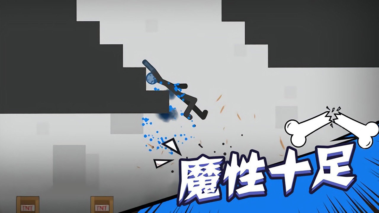 火柴人乱斗联盟单人模式