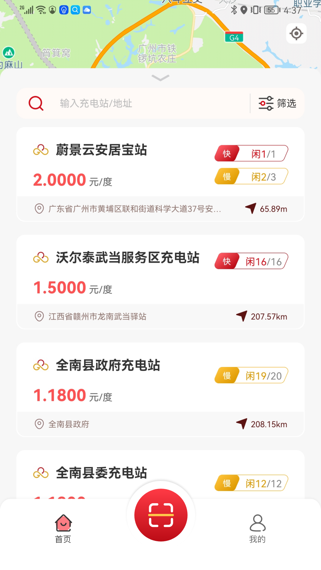 赣云充app