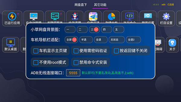 小草市场TV版