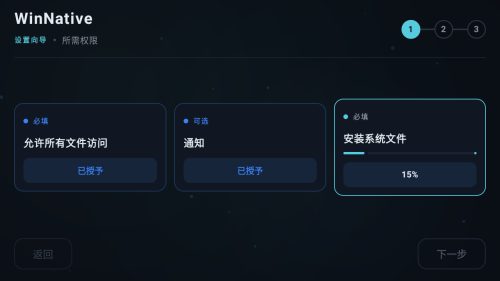 winnative模拟器插帧版