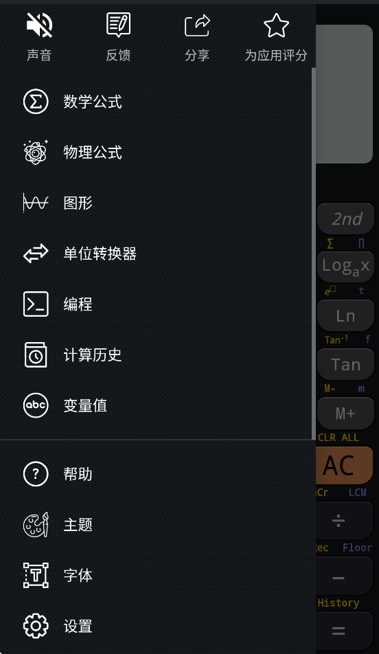 CalcES高级专业版