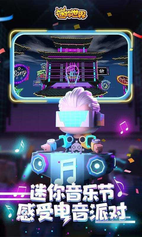  迷你世界助手黑科技修改器