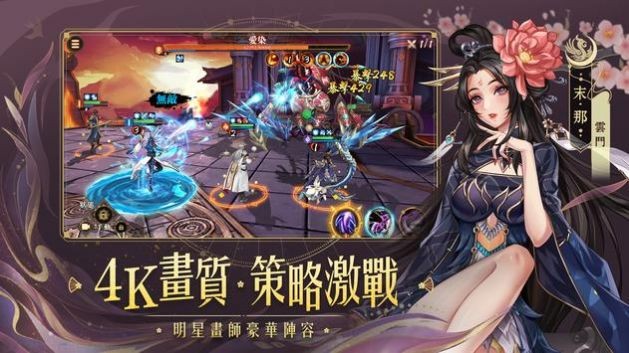古劍奇門偃甲