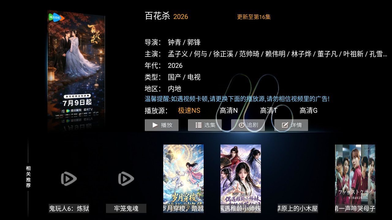 雪豹影院TV版9.1