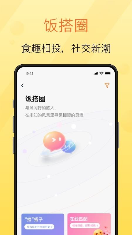 拾语聊天