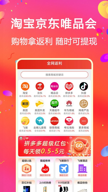 比比宝返利网