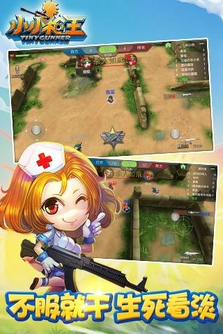 射击小子免广告版
