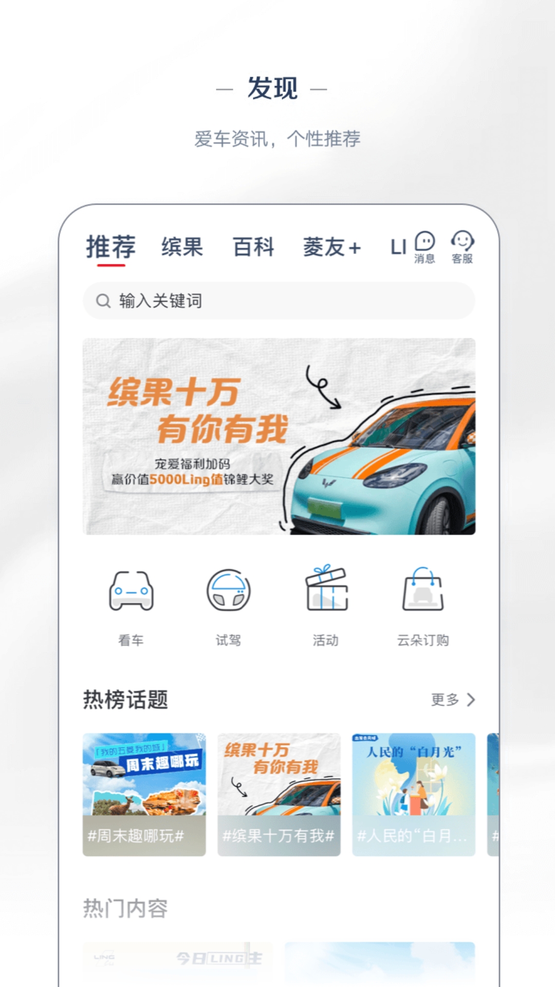 五菱宝骏手机互联app