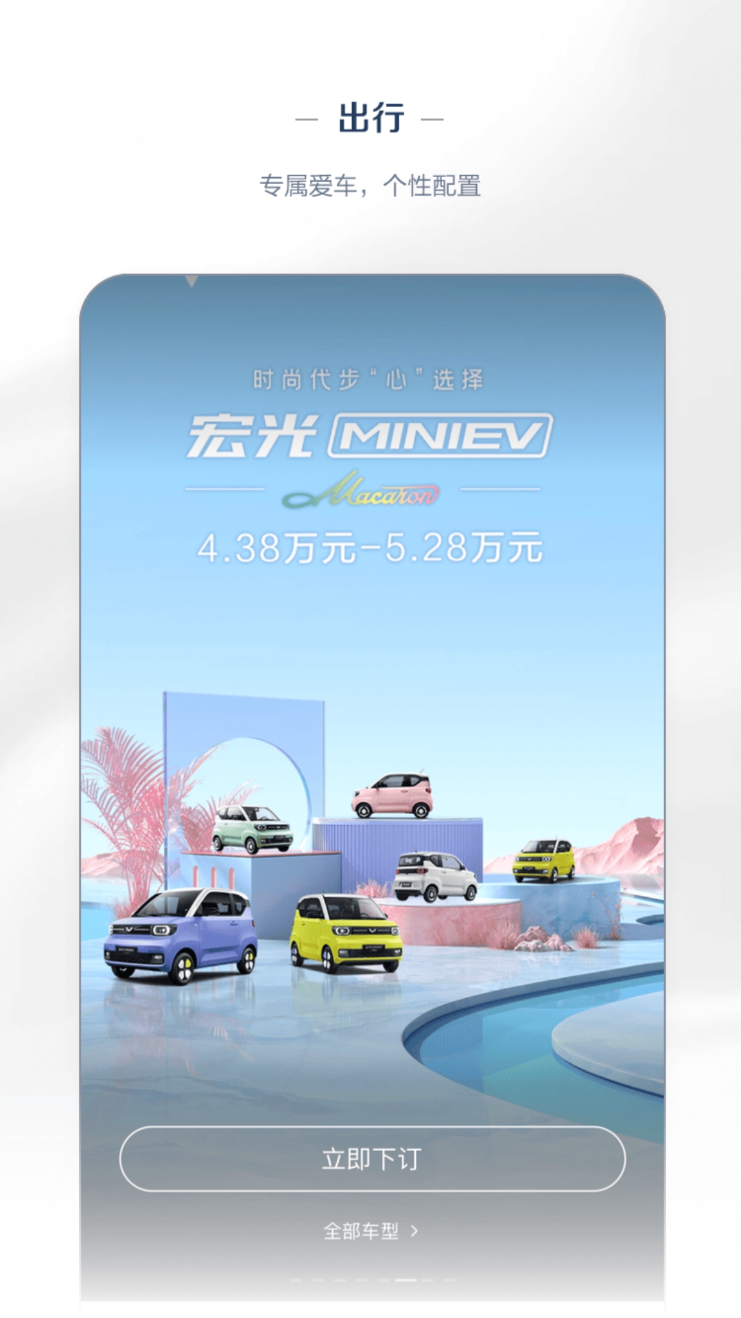 五菱宝骏手机互联app