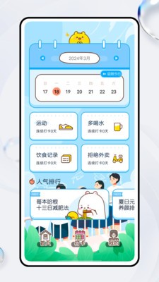 智趣校园旧版本