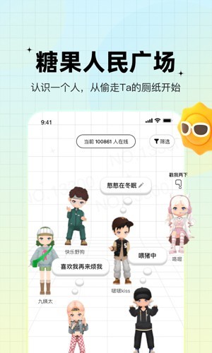 糖果互动app