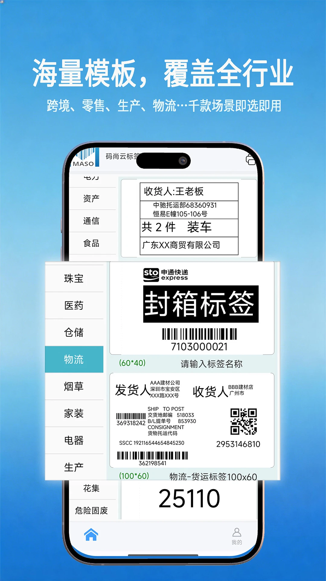 码尚云标签