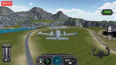 高空飞行模拟