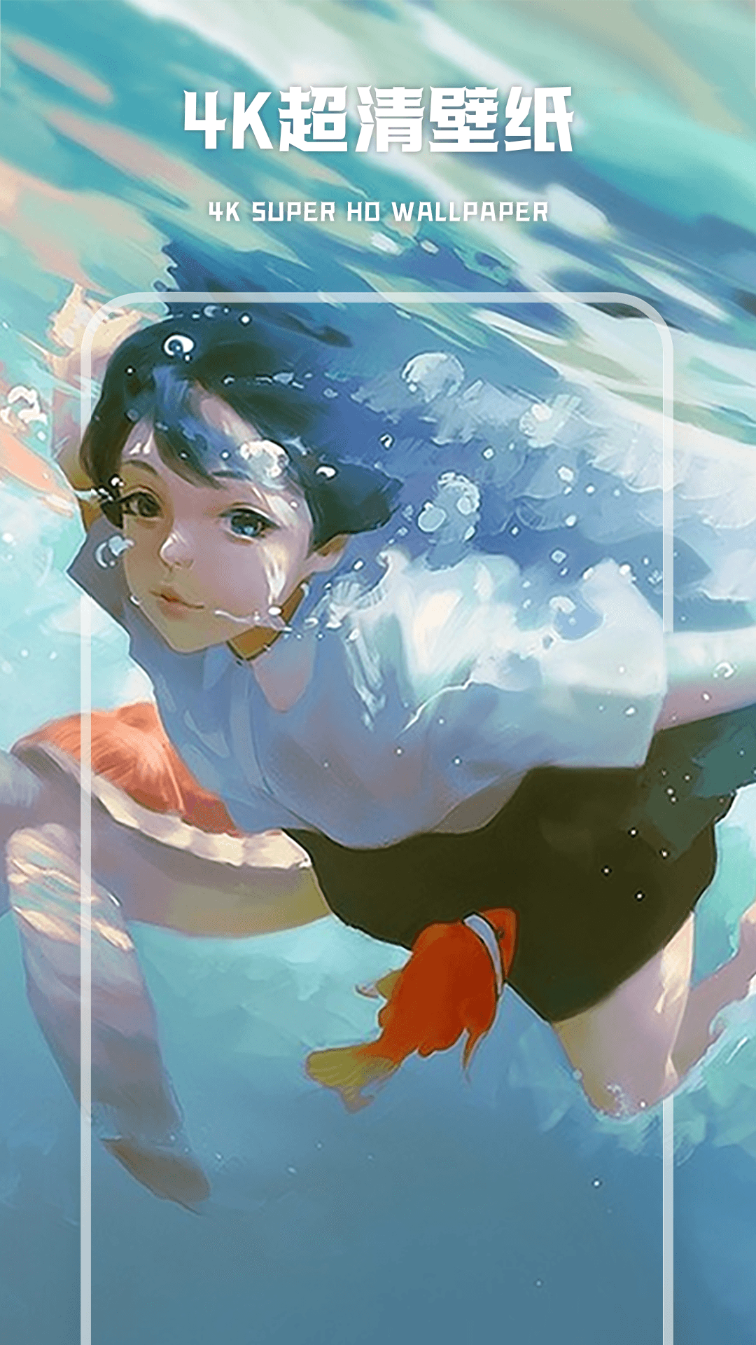 wallpaper手机壁纸