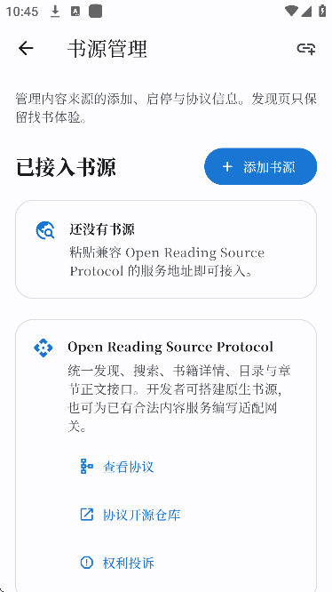 开元阅读可用书源版