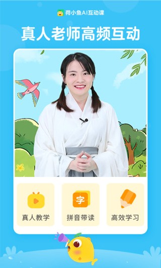 荷小鱼语文