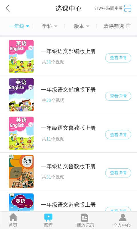 名师云课堂