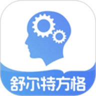 舒尔特方格电子版
