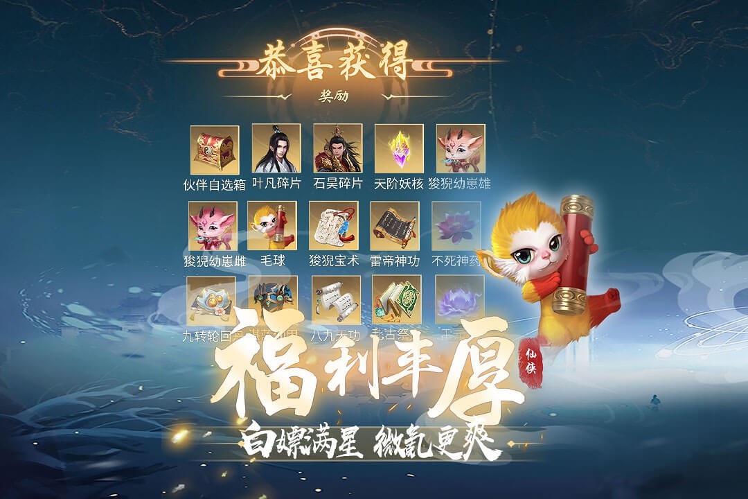 辰东群侠传测试版