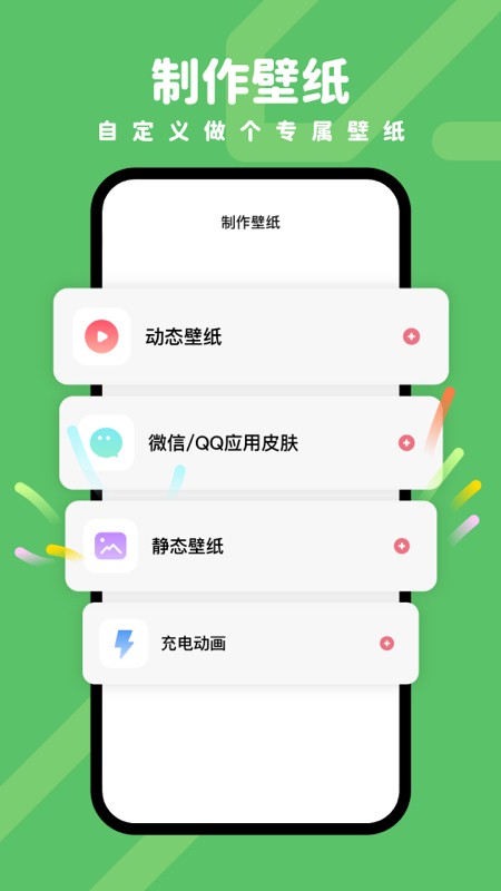  羊羊壁纸