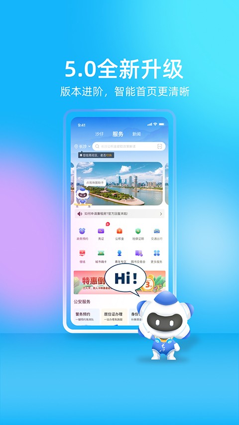 我的长沙