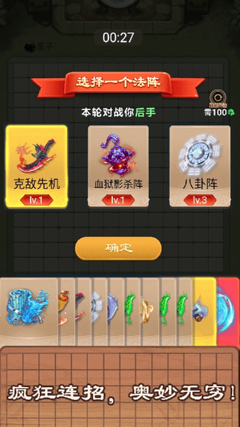 万宁五子棋内置作弊菜单最新版