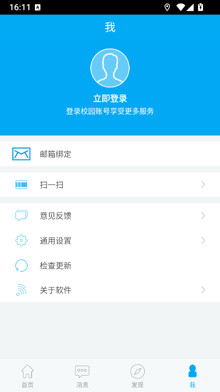  黑龙江大学信息门户