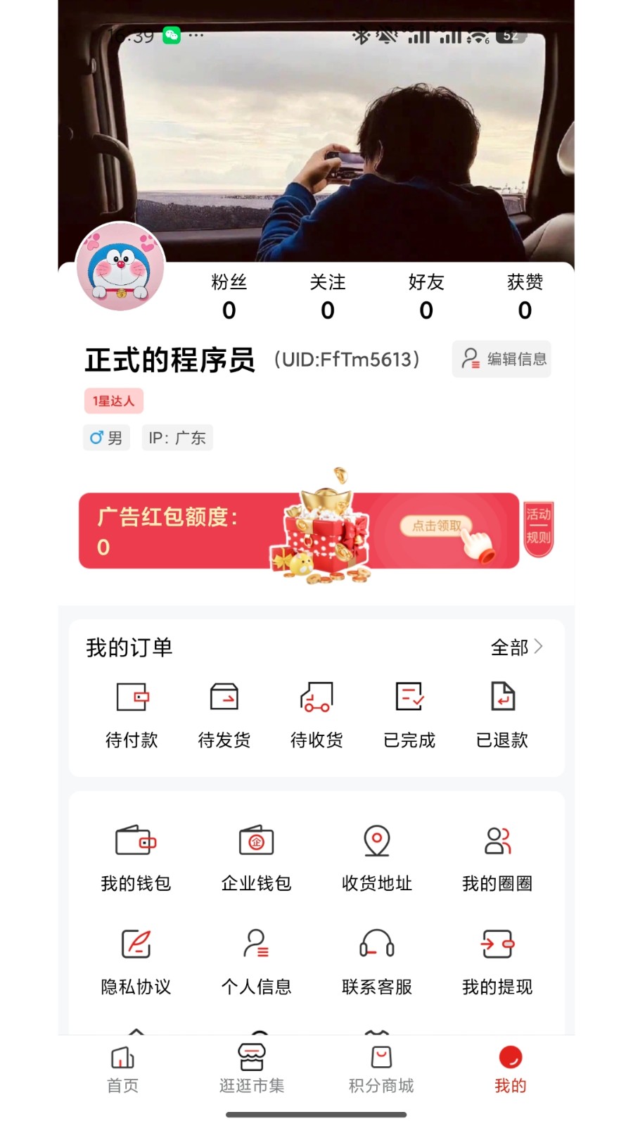 中软聚合商城app