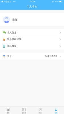 南充一卡通阳光审批App