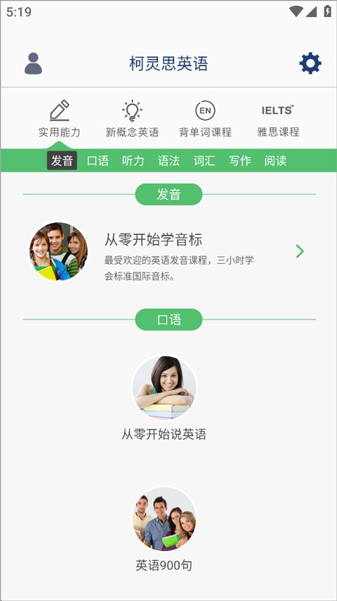 我爱背单词