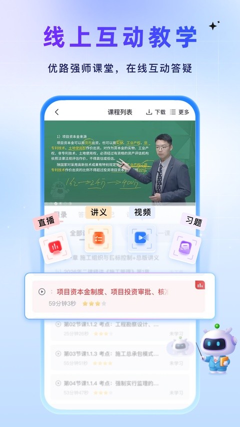 优路教育客户端