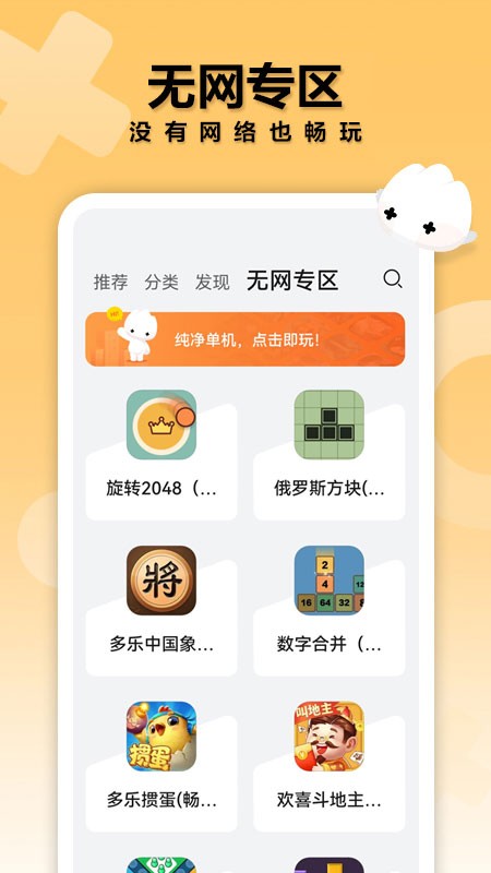 花瓣轻游小游戏