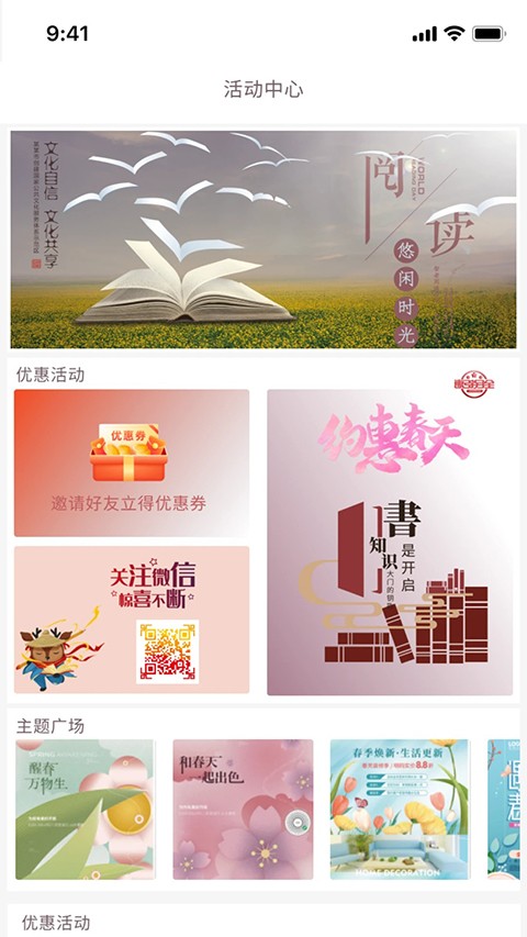 阅达书城网上商城APP