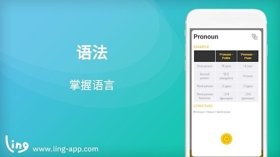 轻松学韩语初级电子版