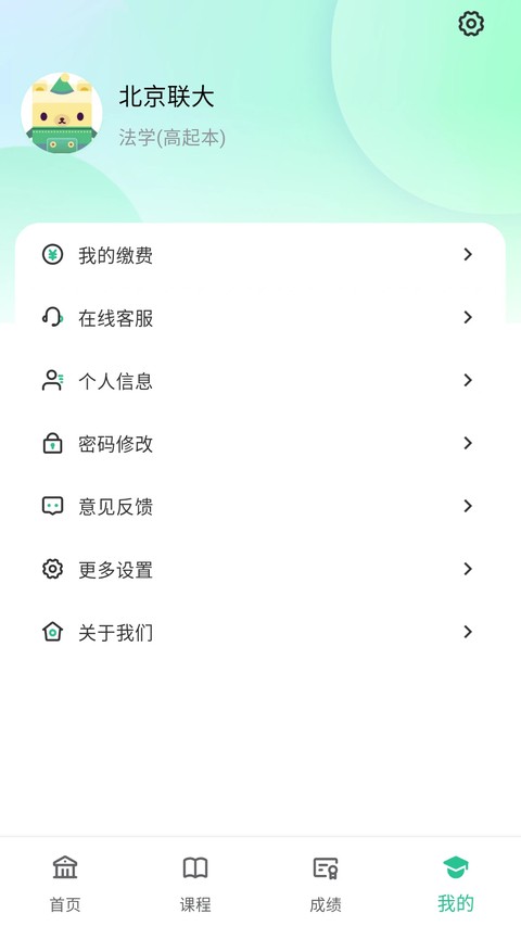 联大学堂