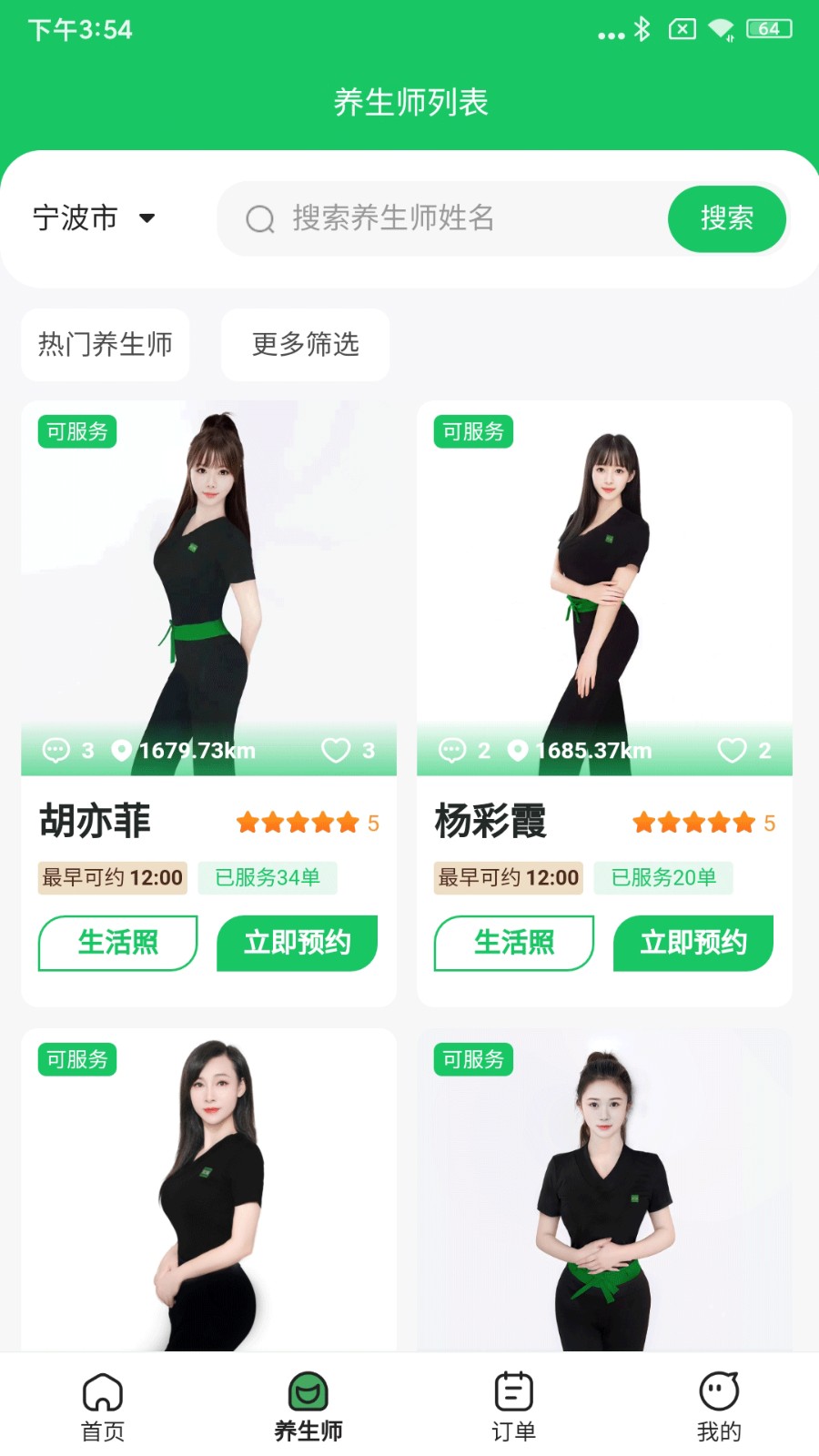 欢派到家
