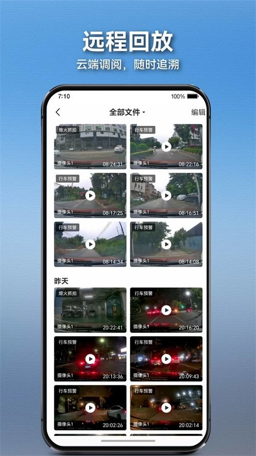 广汽本田网联记录仪小助手