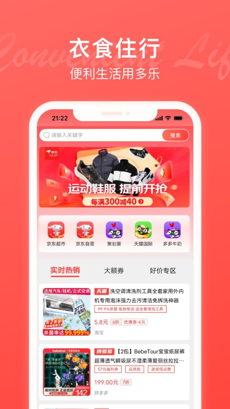 多乐买