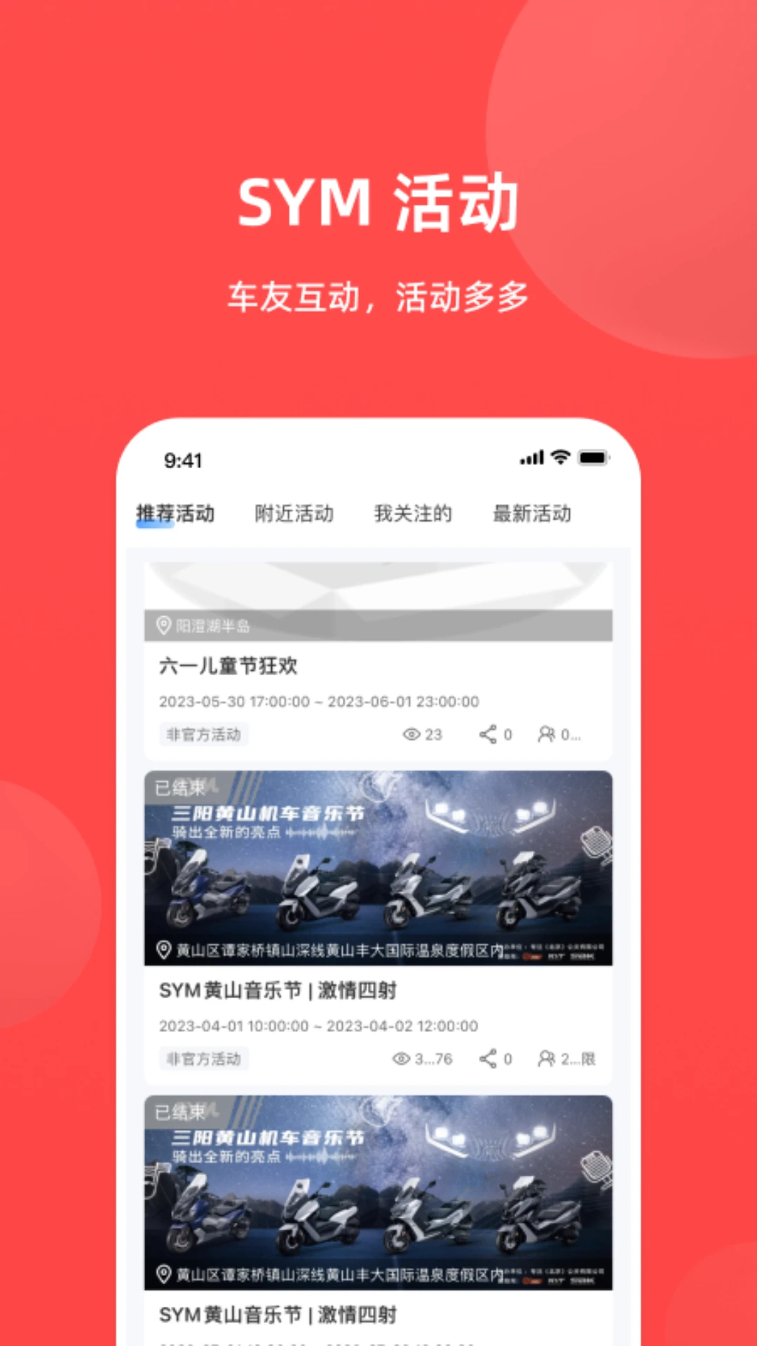 三阳机车