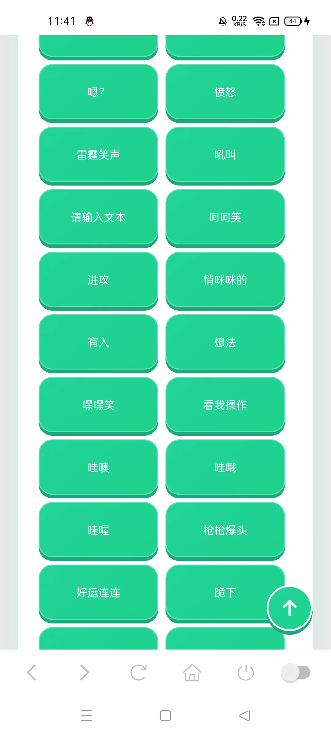 老牧师音效盒子